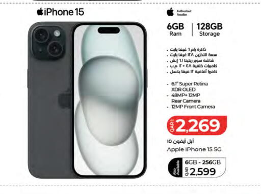 Apple available at LuLu Hypermarket in Qatar - Al Daayen