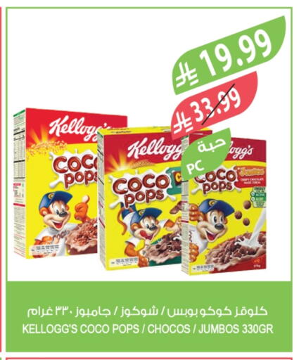 available at المزرعة in مملكة العربية السعودية, السعودية, سعودية - الخرج