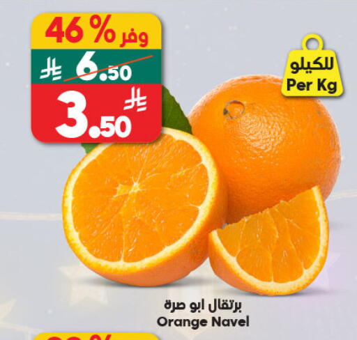 Orange available at Dukan in KSA, Saudi Arabia, Saudi - Medina