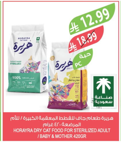 available at المزرعة in مملكة العربية السعودية, السعودية, سعودية - الخرج