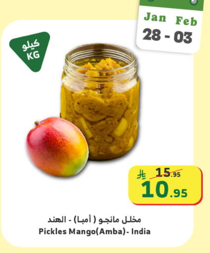 Mango available at الراية in مملكة العربية السعودية, السعودية, سعودية - تبوك