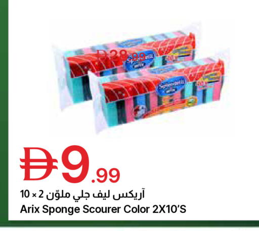 available at جمعية الامارات التعاونية in الإمارات العربية المتحدة , الامارات - دبي