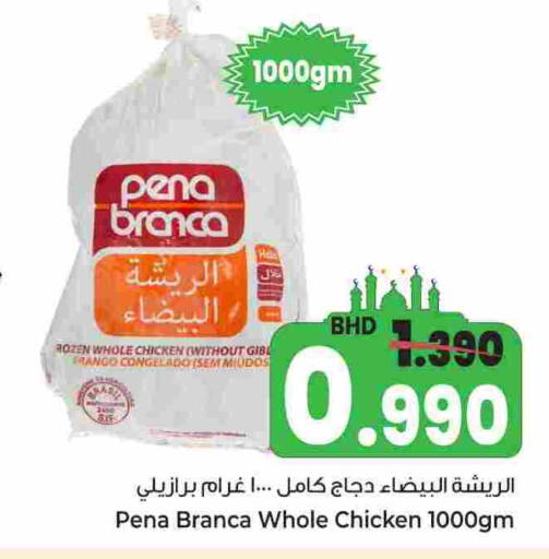 available at بحرين برايد in البحرين