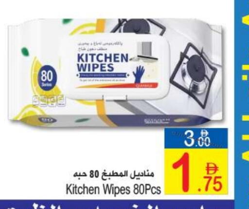 available at سن اند ساند هايبر ماركت ذ.م.م in الإمارات العربية المتحدة , الامارات - رَأْس ٱلْخَيْمَة