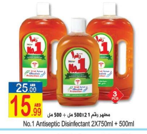 available at سن اند ساند هايبر ماركت ذ.م.م in الإمارات العربية المتحدة , الامارات - رَأْس ٱلْخَيْمَة