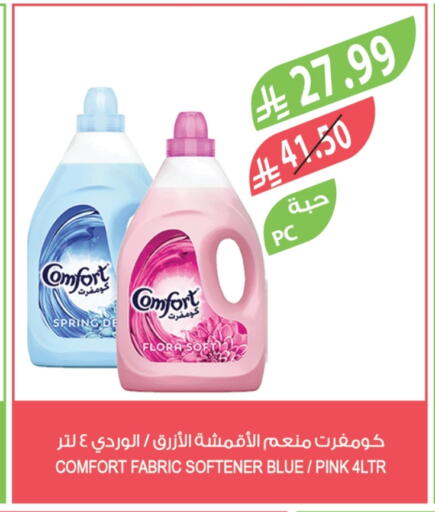 available at المزرعة in مملكة العربية السعودية, السعودية, سعودية - الخرج