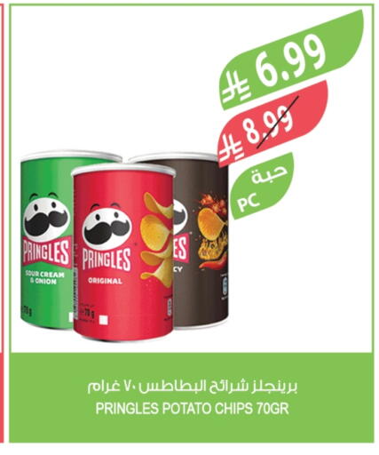 Potato available at المزرعة in مملكة العربية السعودية, السعودية, سعودية - الخرج