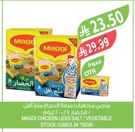 available at المزرعة in مملكة العربية السعودية, السعودية, سعودية - الخرج
