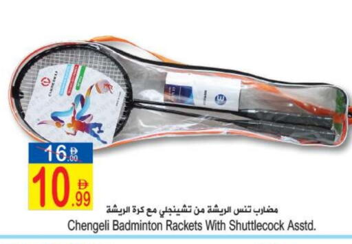 available at سن اند ساند هايبر ماركت ذ.م.م in الإمارات العربية المتحدة , الامارات - رَأْس ٱلْخَيْمَة