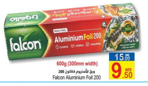 available at سن اند ساند هايبر ماركت ذ.م.م in الإمارات العربية المتحدة , الامارات - رَأْس ٱلْخَيْمَة