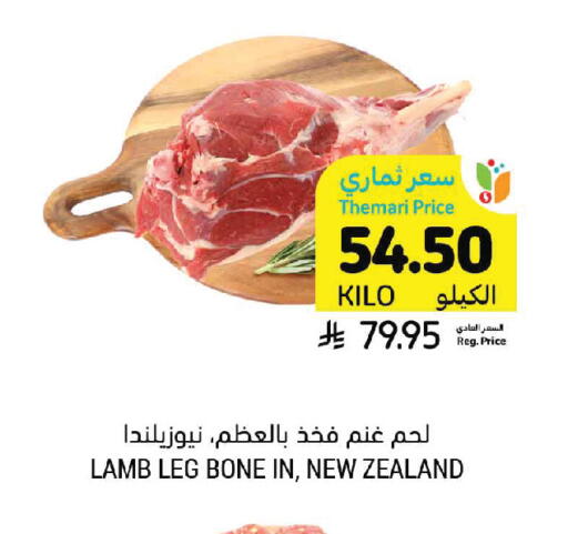 available at أسواق التميمي in مملكة العربية السعودية, السعودية, سعودية - المدينة المنورة