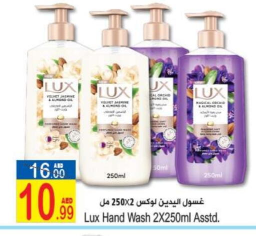 available at Sun and Sand Hypermarket in UAE - Ras al Khaimah