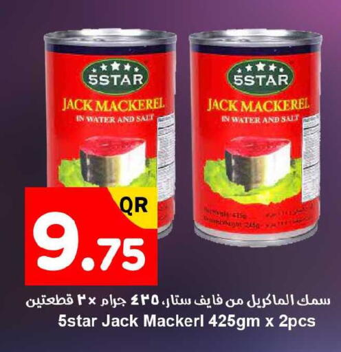 available at احلى مارت in قطر - الشحانية