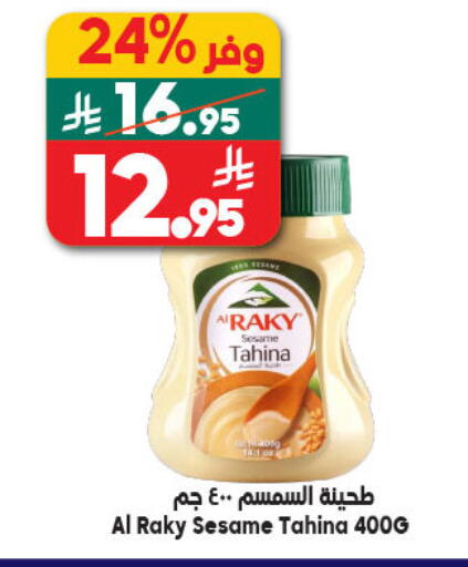 Sesame available at Dukan in KSA, Saudi Arabia, Saudi - Medina