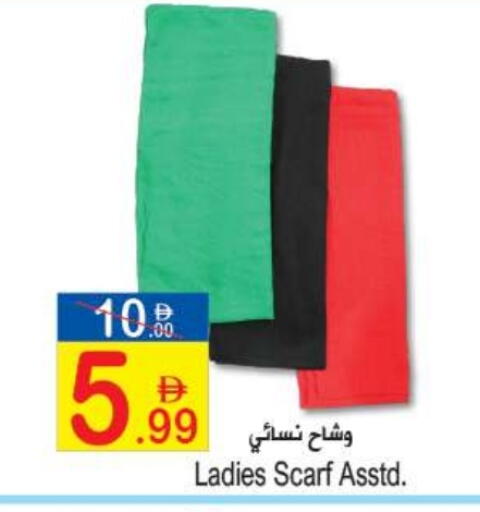 available at سن اند ساند هايبر ماركت ذ.م.م in الإمارات العربية المتحدة , الامارات - رَأْس ٱلْخَيْمَة