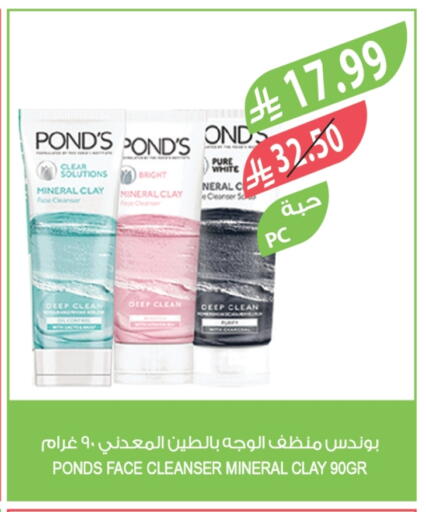 available at المزرعة in مملكة العربية السعودية, السعودية, سعودية - الخرج