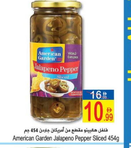 Pepper available at Sun and Sand Hypermarket in UAE - Ras al Khaimah