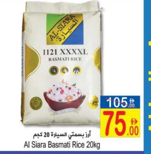 available at سن اند ساند هايبر ماركت ذ.م.م in الإمارات العربية المتحدة , الامارات - رَأْس ٱلْخَيْمَة