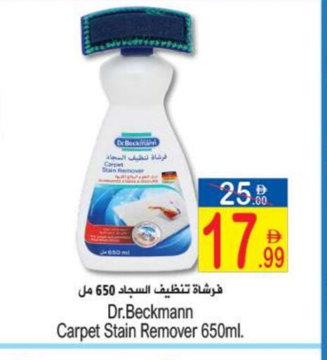 available at سن اند ساند هايبر ماركت ذ.م.م in الإمارات العربية المتحدة , الامارات - رَأْس ٱلْخَيْمَة