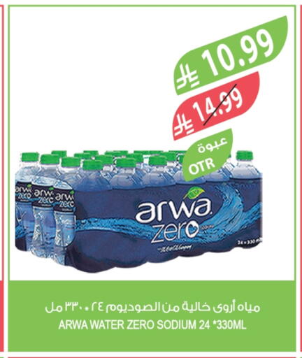 available at المزرعة in مملكة العربية السعودية, السعودية, سعودية - الخرج