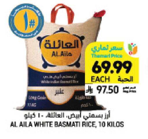 available at Tamimi Market in KSA, Saudi Arabia, Saudi - Tabuk