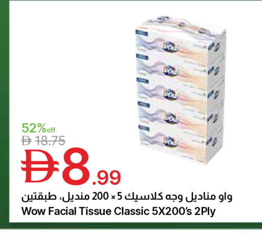 available at جمعية الامارات التعاونية in الإمارات العربية المتحدة , الامارات - دبي