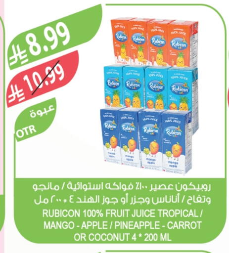 Mango Apple Pineapple Coconut Carrot available at المزرعة in مملكة العربية السعودية, السعودية, سعودية - الخرج