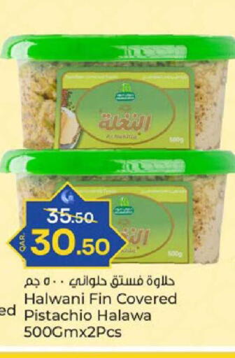 available at باريس هايبرماركت in قطر - الدوحة