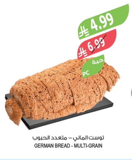 available at المزرعة in مملكة العربية السعودية, السعودية, سعودية - الخرج