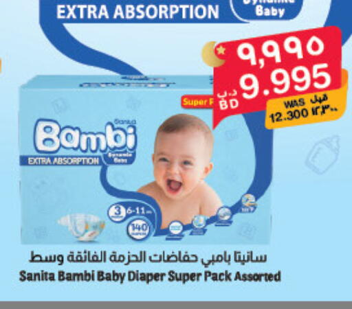 available at ميغا مارت و ماكرو مارت in البحرين