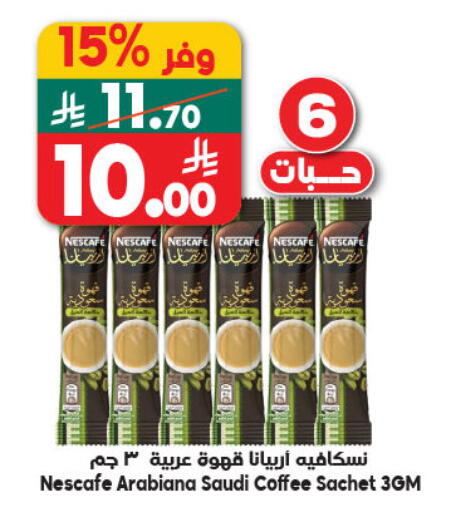 available at Dukan in KSA, Saudi Arabia, Saudi - Jeddah
