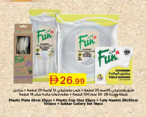 available at جمعية الامارات التعاونية in الإمارات العربية المتحدة , الامارات - دبي