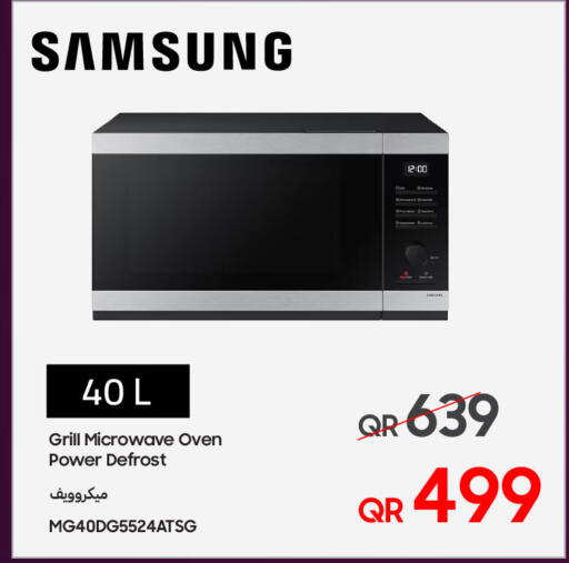 available at تكنو بلو in قطر - الريان