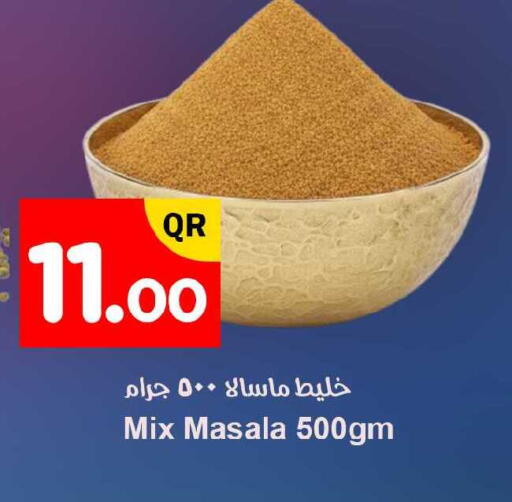 available at احلى مارت in قطر - الدوحة