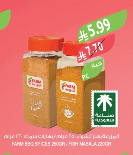 available at Farm  in KSA, Saudi Arabia, Saudi - Al-Kharj