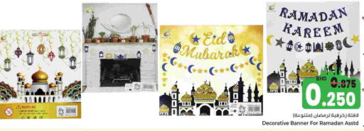 available at بحرين برايد in البحرين