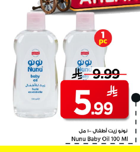 available at مارك & سيف in مملكة العربية السعودية, السعودية, سعودية - الخبر‎