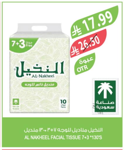 available at المزرعة in مملكة العربية السعودية, السعودية, سعودية - الخرج