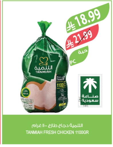 available at المزرعة in مملكة العربية السعودية, السعودية, سعودية - الخرج