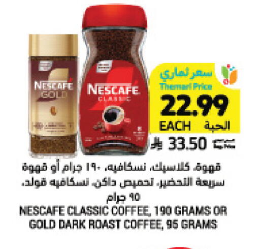 available at Tamimi Market in KSA, Saudi Arabia, Saudi - Al Khobar