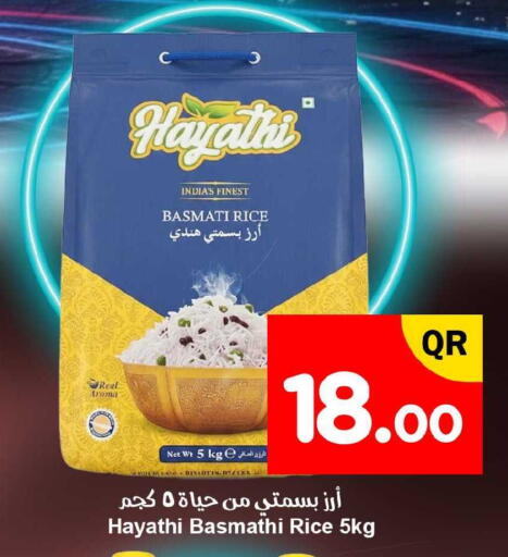 available at احلى مارت in قطر - الشحانية