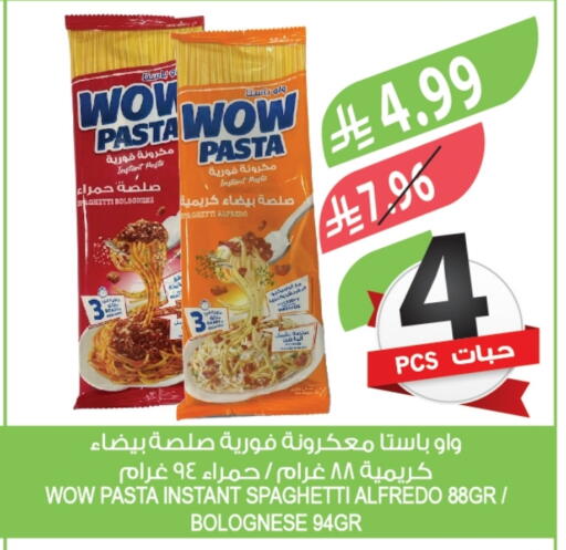 available at المزرعة in مملكة العربية السعودية, السعودية, سعودية - الخرج