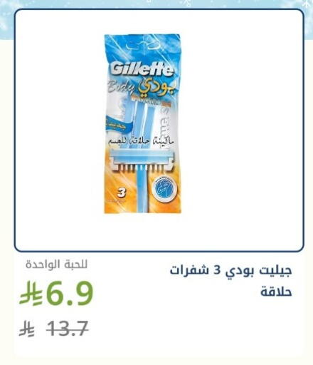 available at صيدليات غاية in مملكة العربية السعودية, السعودية, سعودية - جدة