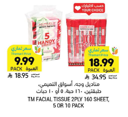 available at Tamimi Market in KSA, Saudi Arabia, Saudi - Tabuk