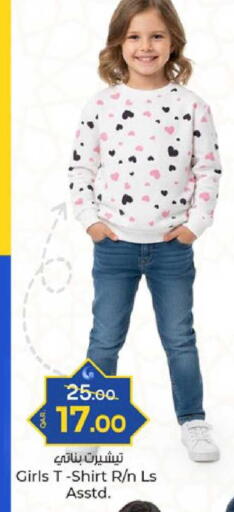 available at Paris Hypermarket in Qatar - Umm Salal