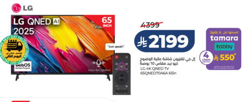 available at LULU Hypermarket in KSA, Saudi Arabia, Saudi - Al-Kharj