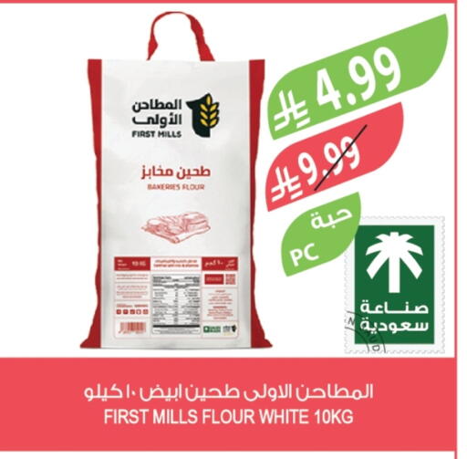 available at المزرعة in مملكة العربية السعودية, السعودية, سعودية - الخرج