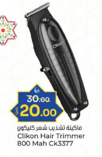 available at باريس هايبرماركت in قطر - الدوحة