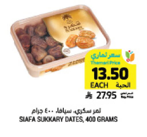 available at أسواق التميمي in مملكة العربية السعودية, السعودية, سعودية - تبوك