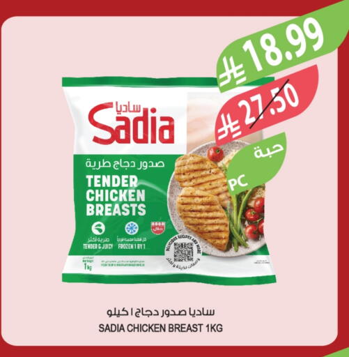 available at Farm  in KSA, Saudi Arabia, Saudi - Sakaka